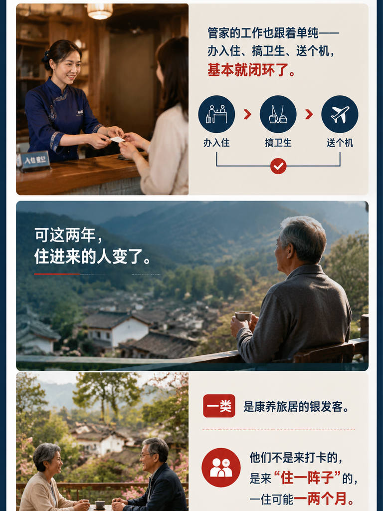 当民宿不再只是睡觉的地方，管家就成了关键角色：康养、旅居、数字游民基地兴起，管家角色升级