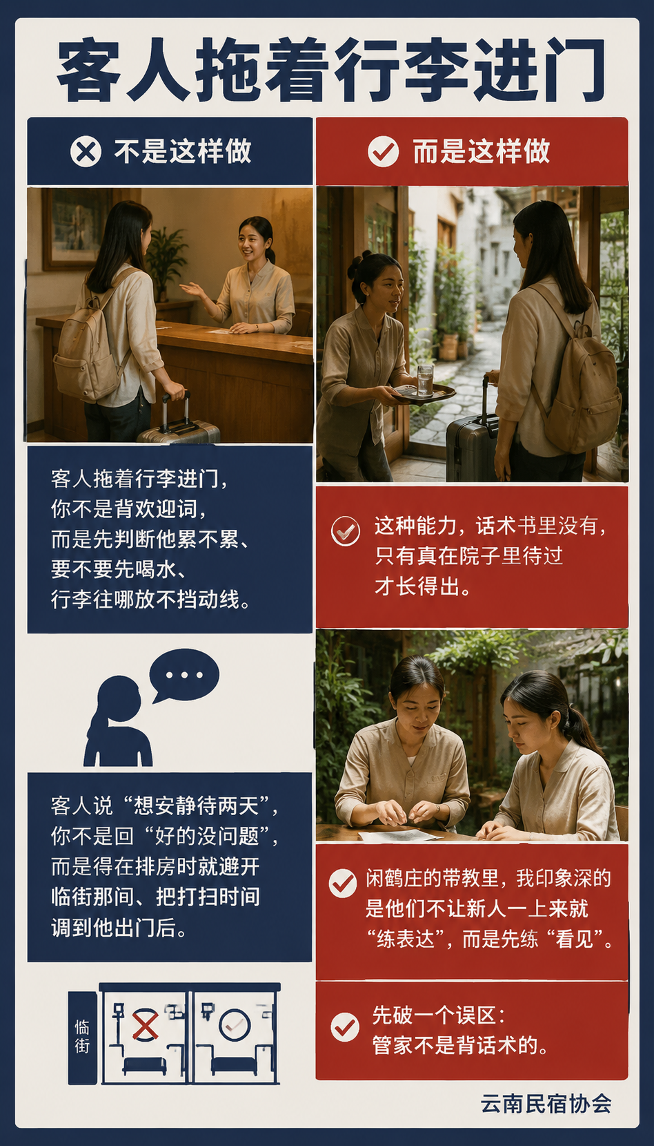 在云南学做民宿管家，到底能学到什么真本事：实操作业：在地文化、节令、饮食、动线都要上手