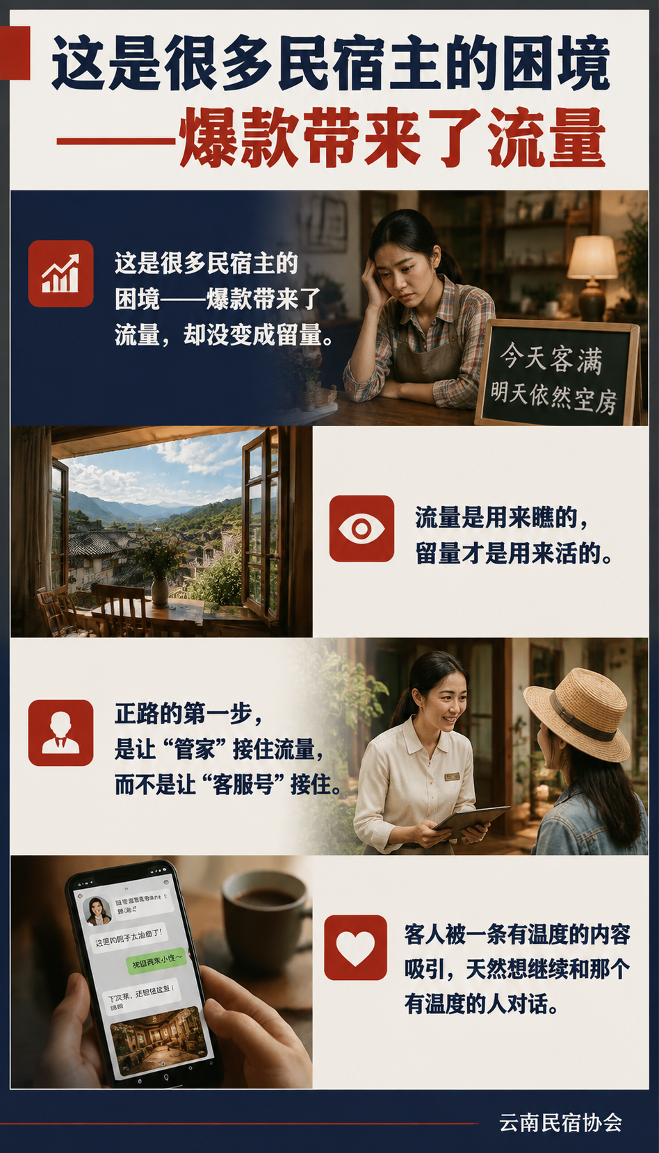 从爆款笔记到复购管家：私域引流的正路：一条爆款如何沉淀为"熟客"：路径实例