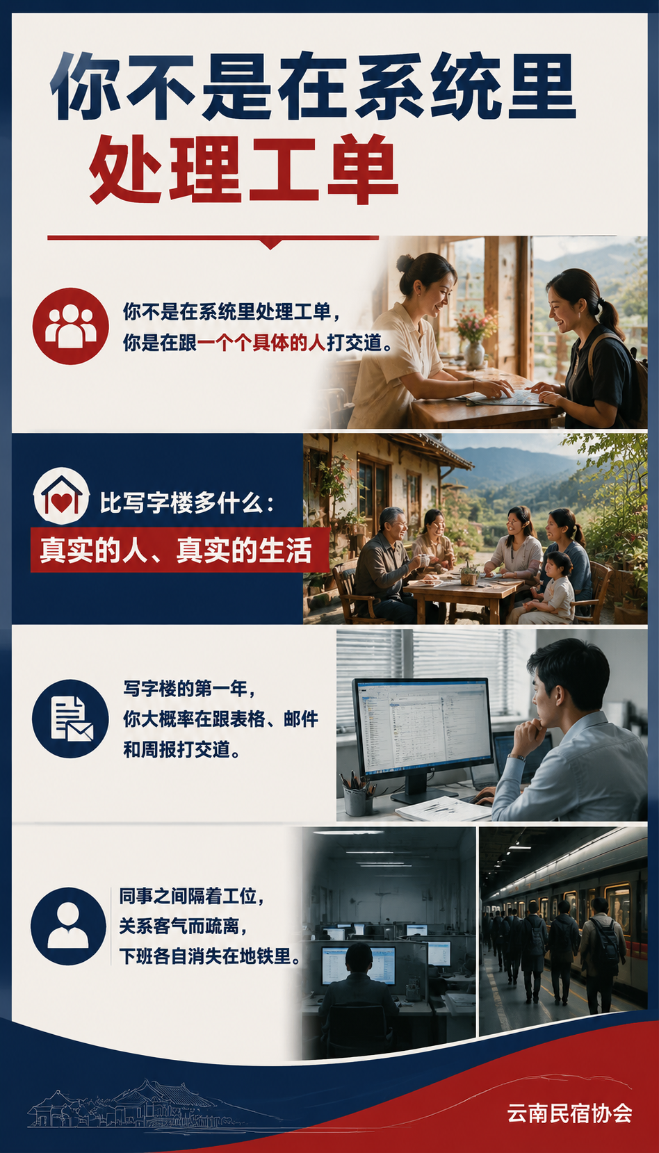 年轻人第一份工作选民宿管家，值不值：什么样的人适合，什么样的人会劝退