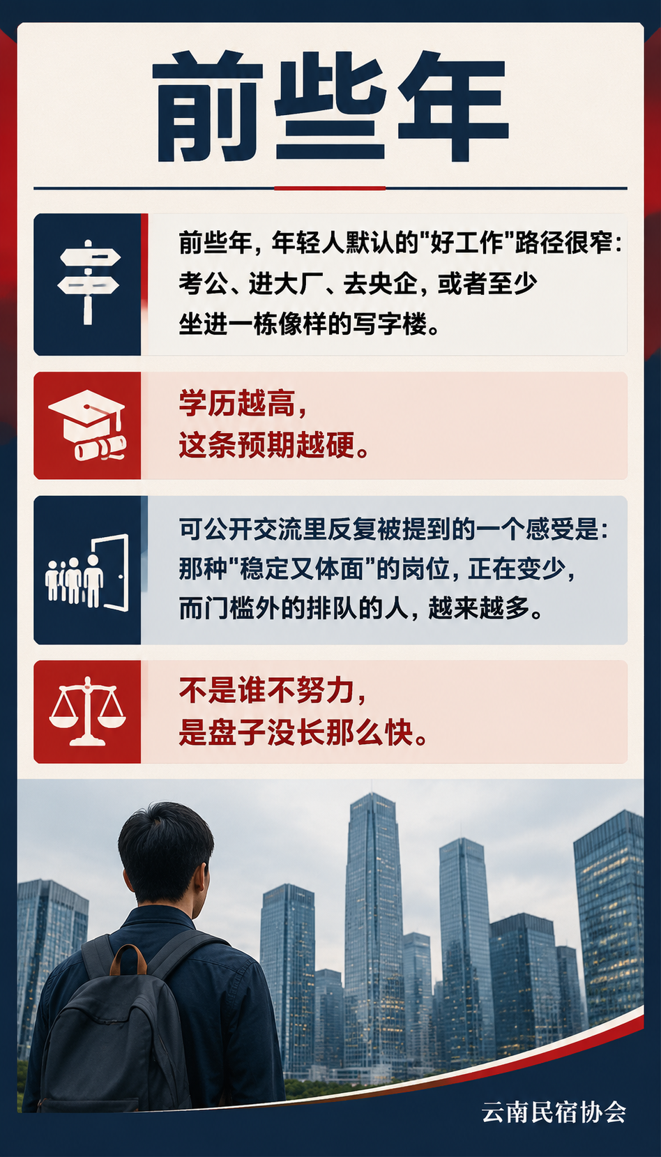 大专、本科、甚至海归，为什么都开始流向民宿管家：就业市场的现实：体面岗变少，体验岗变香