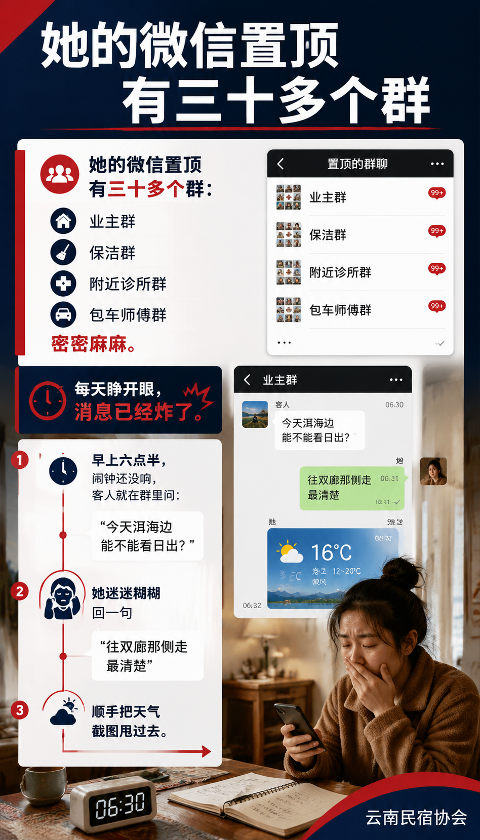 民宿管家成国家新职业：百万人才缺口背后，是门被低估的硬功夫：一个管家的24小时
