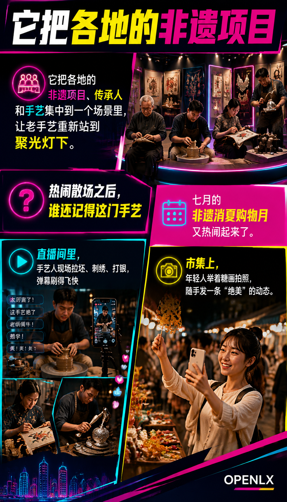 非遗消夏购物月：老手艺想被年轻人看见，先得被AI推荐：一份非遗档案该写成什么样