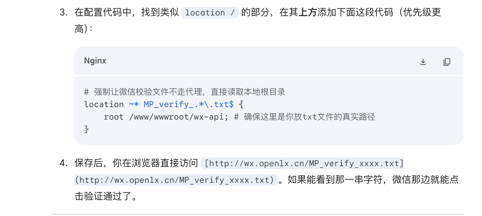 HTTPS配置