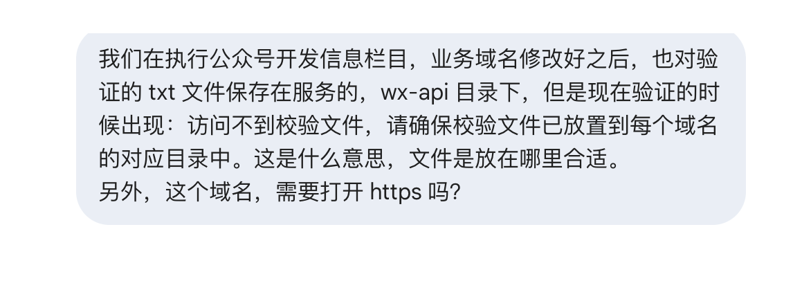 微信域名验证问题
