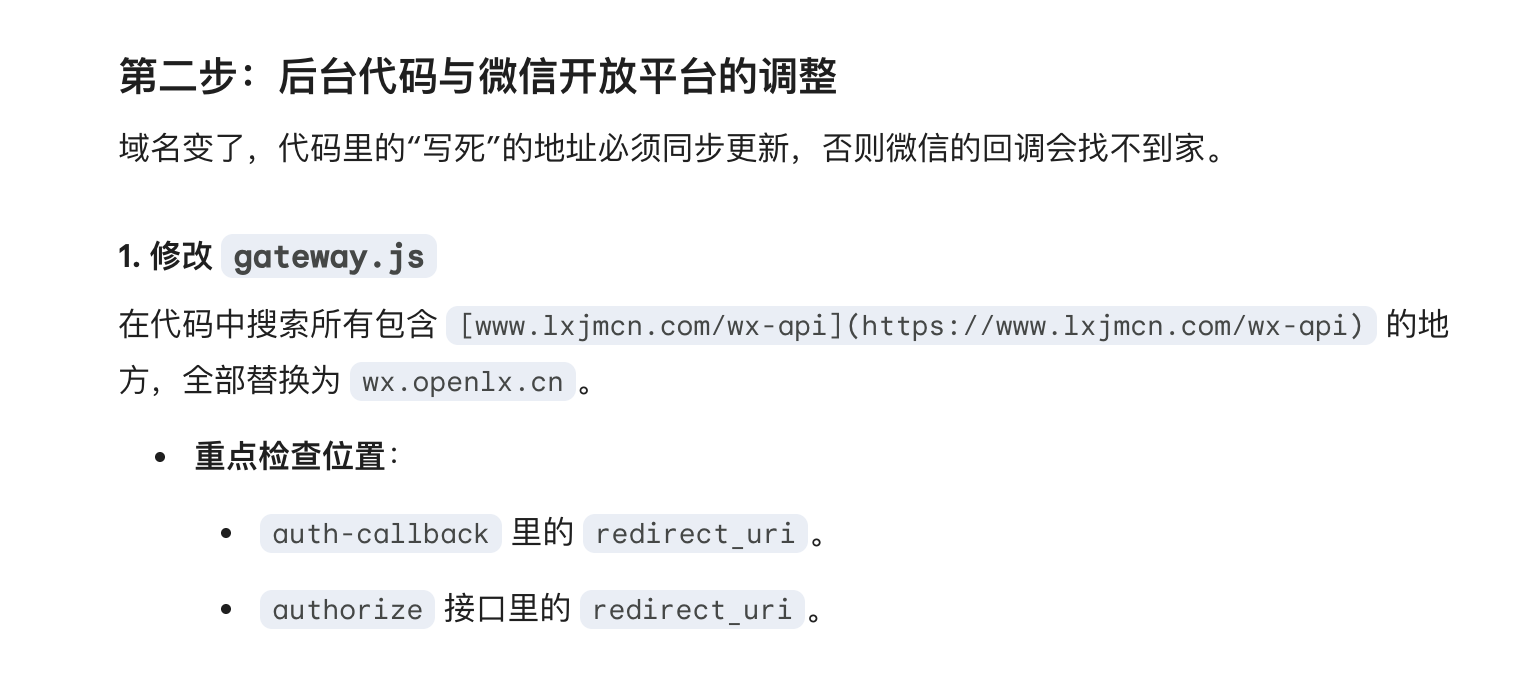 gateway.js修改