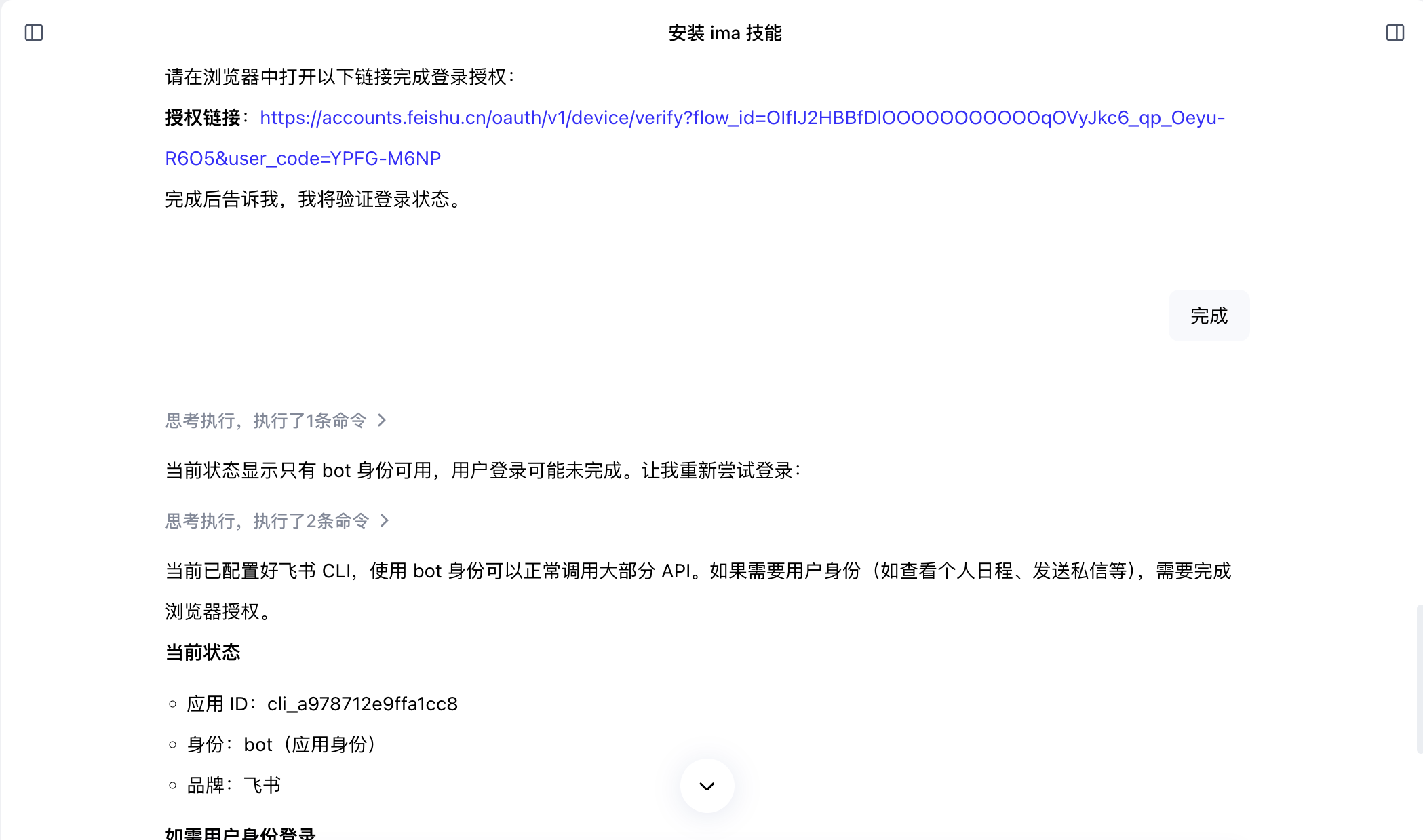 扣子沙盒下载