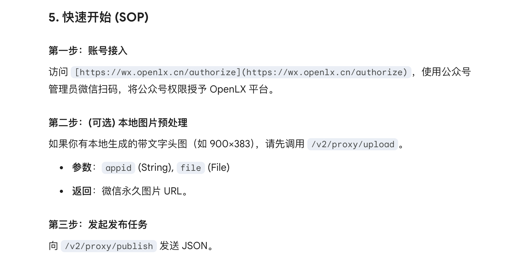 快速开始SOP