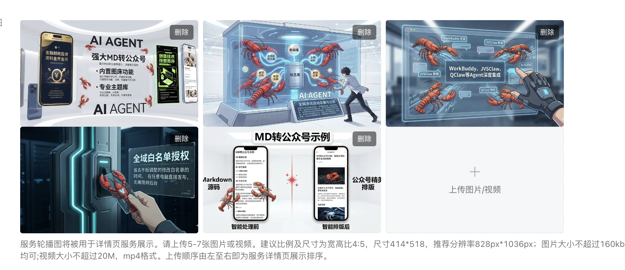 服务展示轮播图