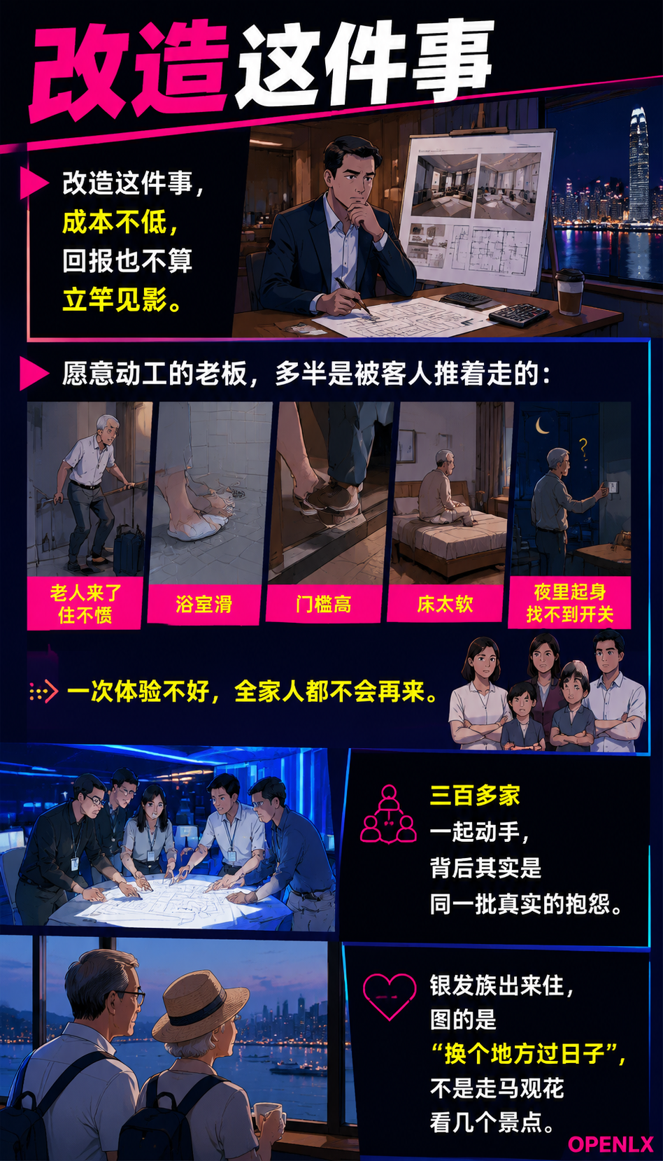 康养旅居3.0：莫干山1/3民宿适老化、银发族人均消费过万——这门生意的命门是“被信任“：闲鹤庄在试的那个答案
