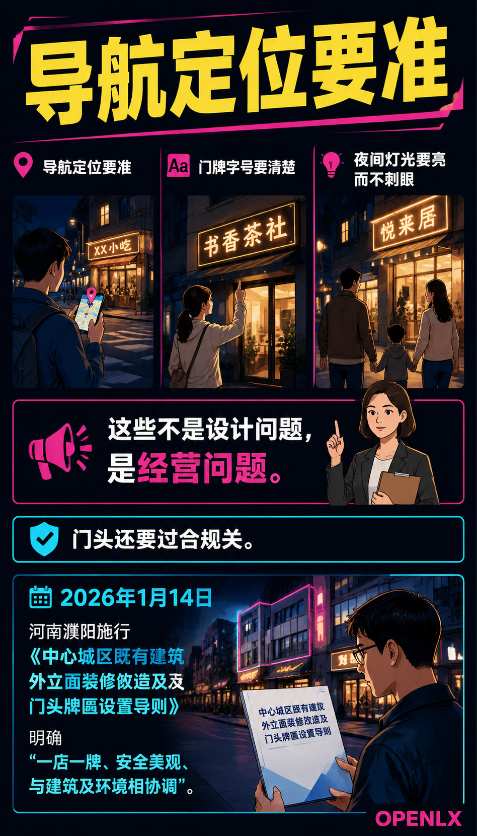 民宿门头与空间美学:打卡点设计的品牌逻辑:一、门头是第一印象的转化器