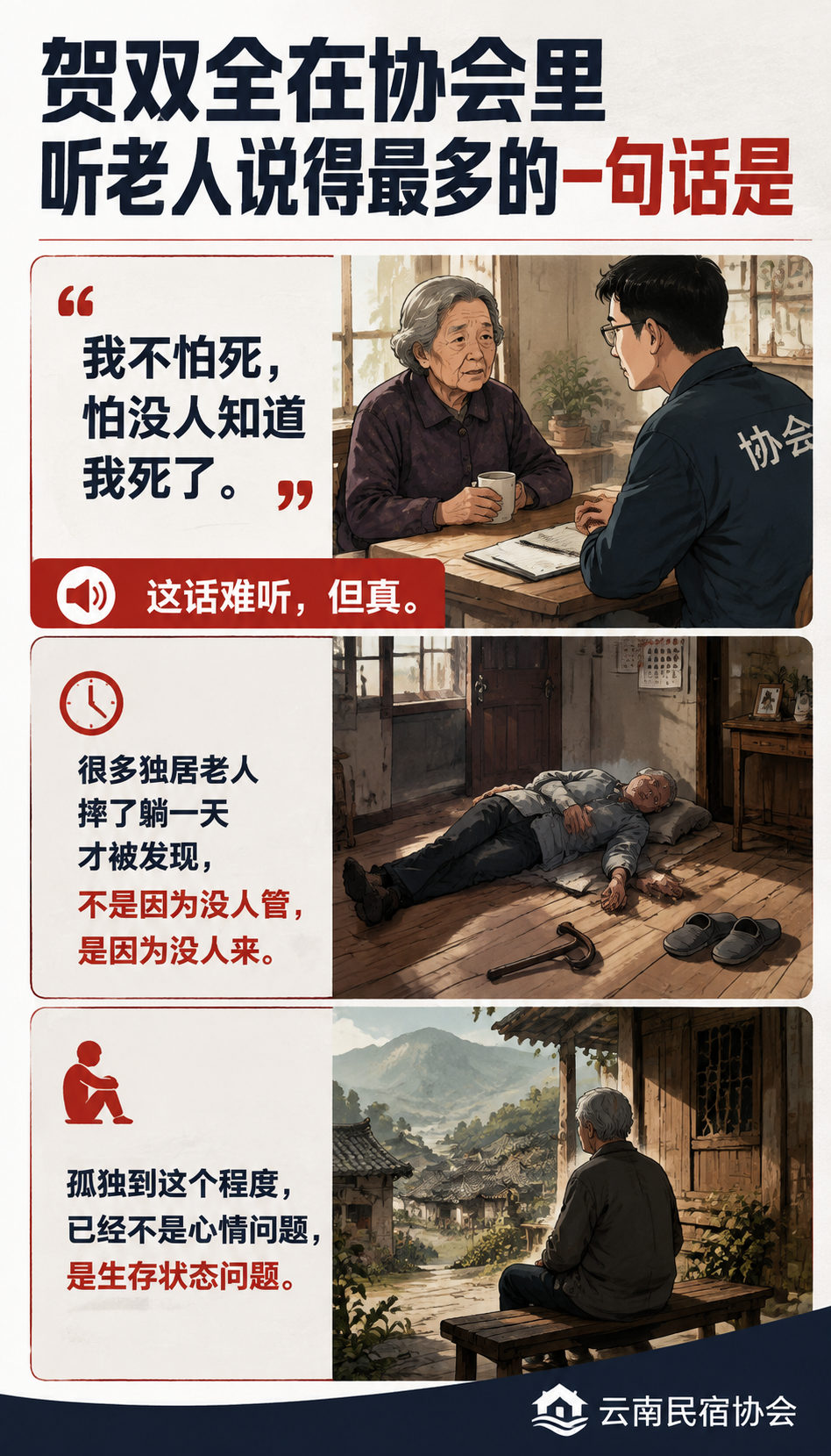 孤独感需要一个出口:旅居为什么比养老院更懂老人:旅居给的三样东西:自主、同伴、风景