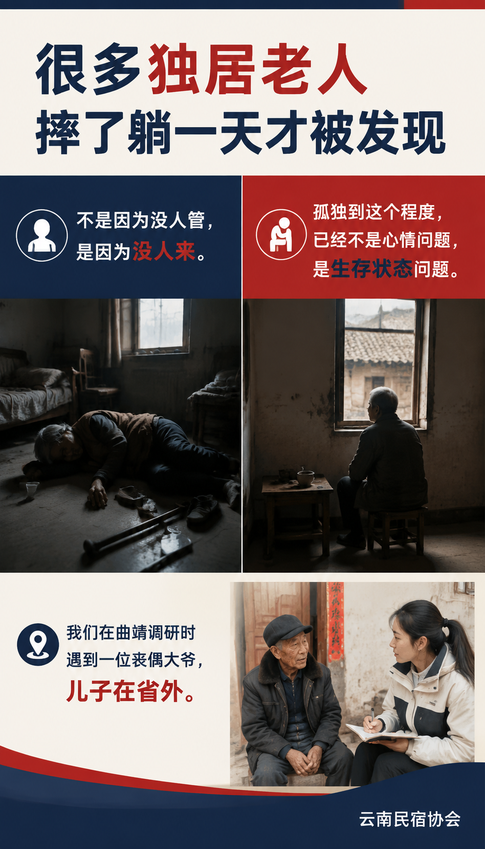 孤独感需要一个出口:旅居为什么比养老院更懂老人:家属这道坎:愧疚解决不了孤独