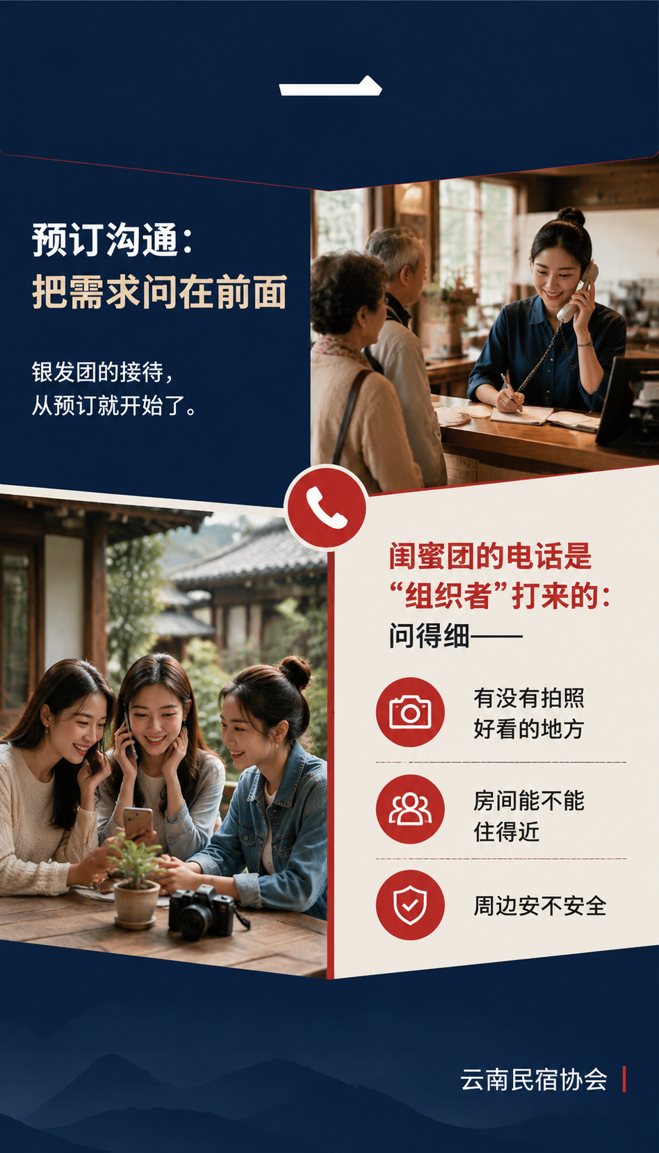 一个院子接住三种银发团：闺蜜团、老同事团、夫妻团的承接实录：四、活动设计：给聊天搭台，不安排行程
