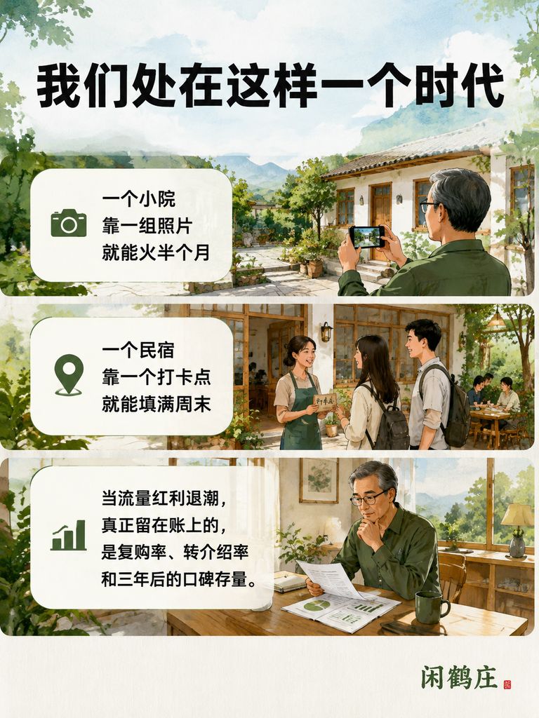 "深水静流靠品质":戴斌的满意度金标准,给所有民宿品牌上了一课:一、"深水静流"说给谁听:浮躁行业的清醒剂