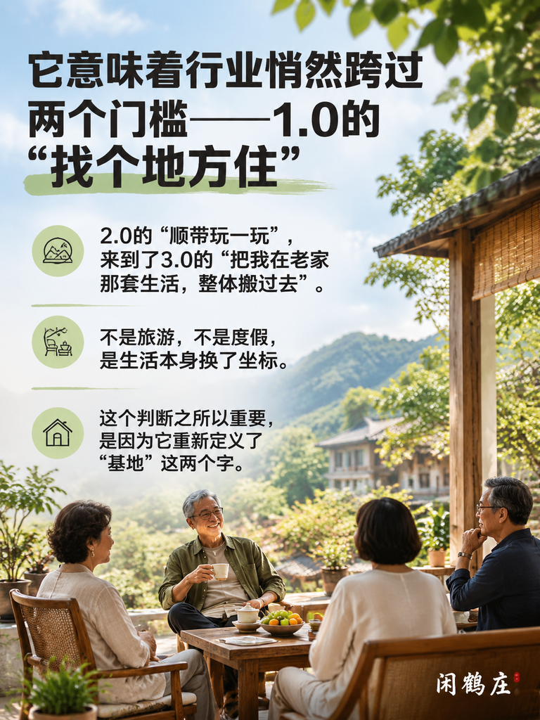 南方周末说旅居进入3.0:当"生活方式平移"成为主流,基地该做什么?:一、从1.0到3.0:旅居到底进化到了哪一步