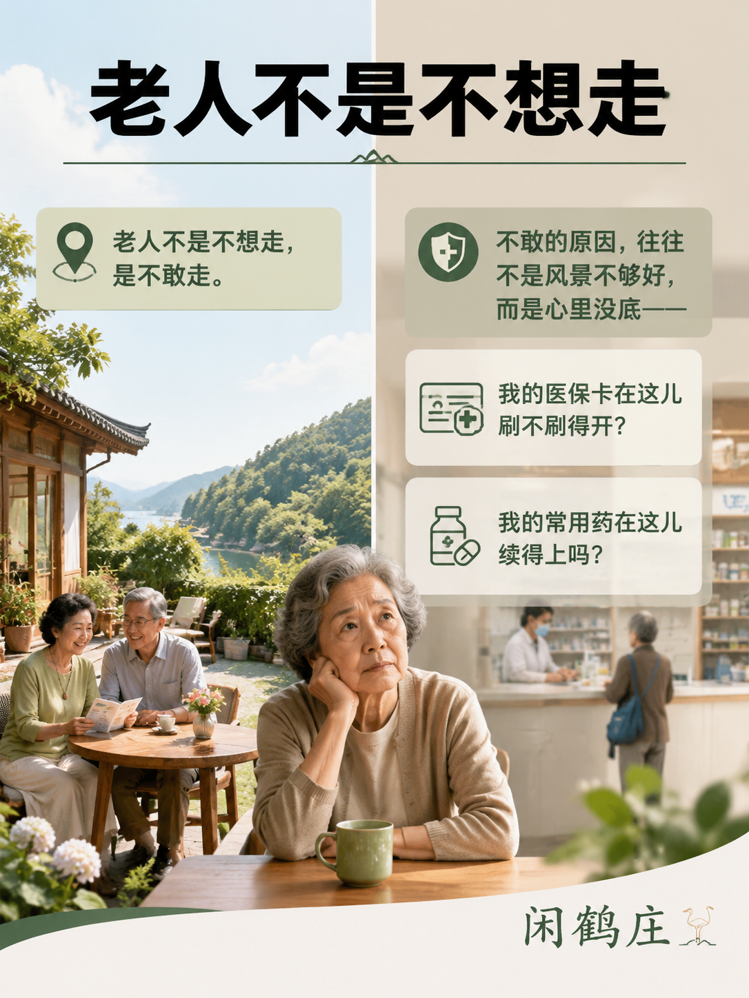 戴斌最担心的那件事:社保异地不通,旅居养老就永远差"临门一脚":二、跨省结算走到哪了:进展与断点