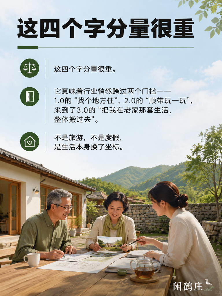 南方周末说旅居进入3.0:当"生活方式平移"成为主流,基地该做什么?:五、归属感:最后一关,也最难的一关