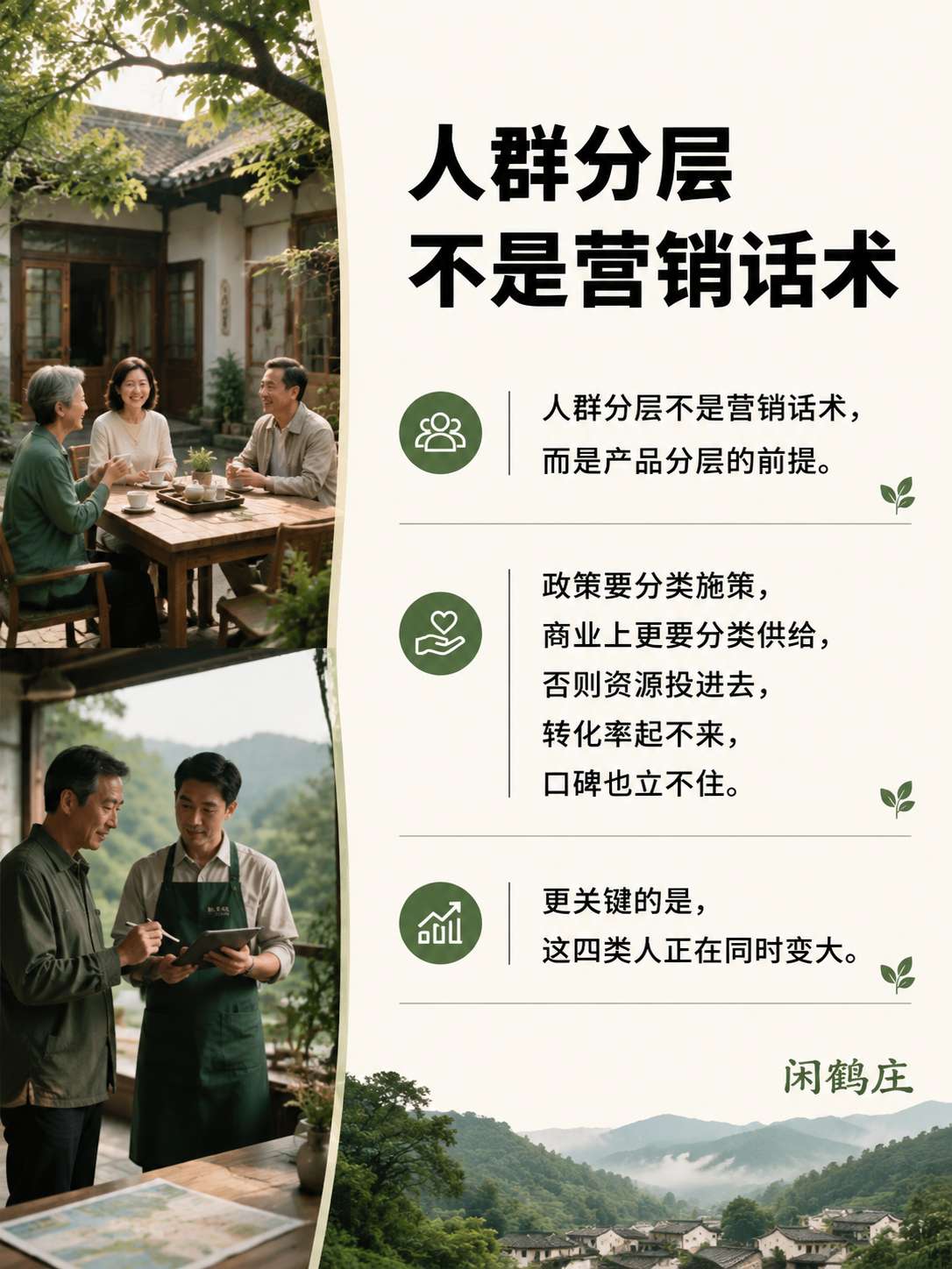 戴斌把旅居者分成四类人:退休、避寒、游民、研学——你的产品接得住哪一类?:二、避暑避寒人群:用气候差换生活质量的候鸟