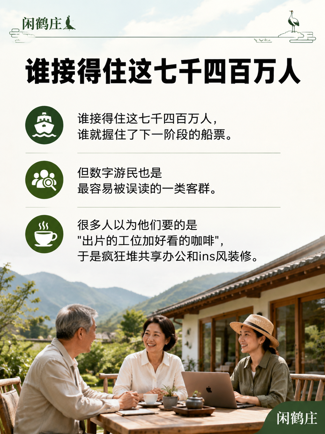 7400万数字游民来了：南方周末报告指出的胜负手，就叫"在地生活支持系统"：一、7400万是什么概念：被低估的最大增量盘