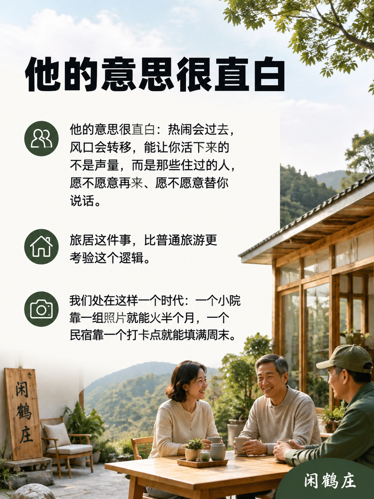 "深水静流靠品质":戴斌的满意度金标准,给所有民宿品牌上了一课:一、"深水静流"说给谁听:浮躁行业的清醒剂
