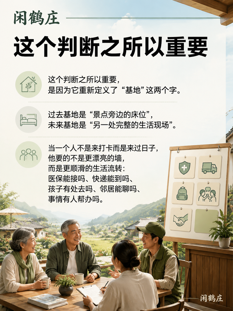 南方周末说旅居进入3.0:当"生活方式平移"成为主流,基地该做什么?:一、从1.0到3.0:旅居到底进化到了哪一步