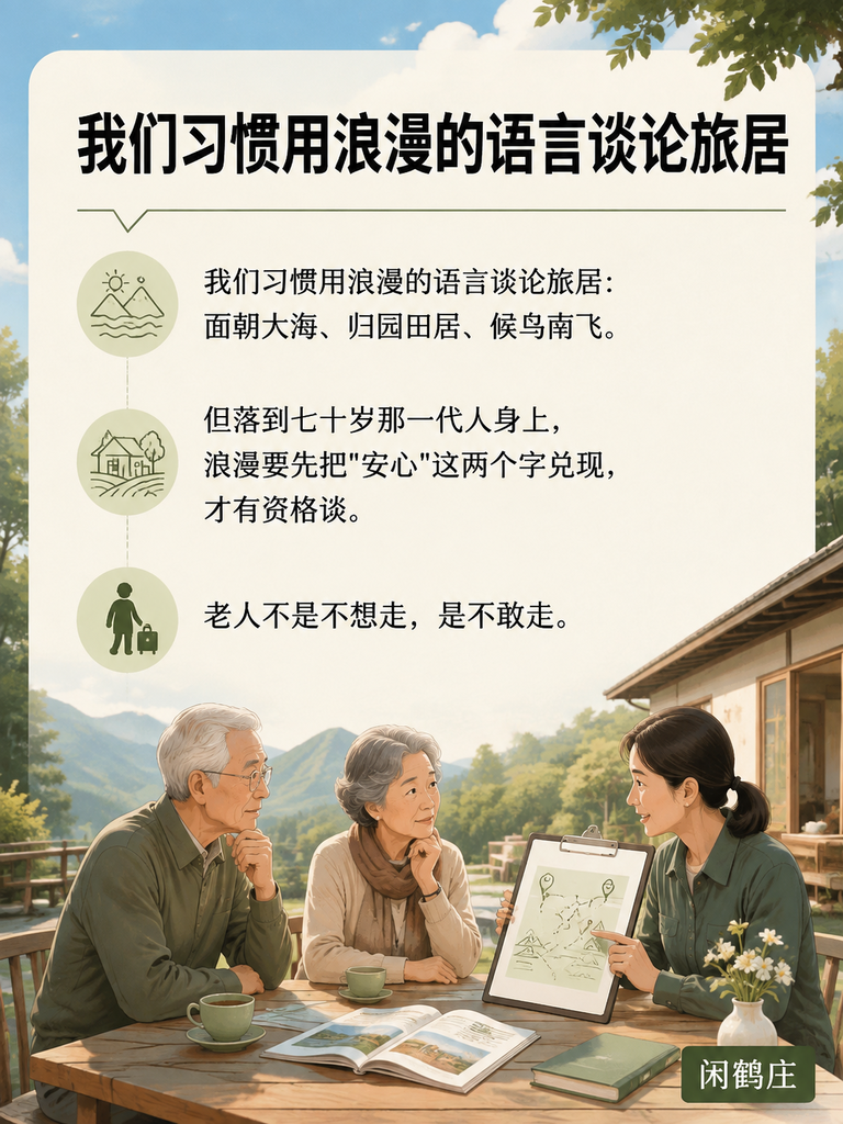 戴斌最担心的那件事:社保异地不通,旅居养老就永远差"临门一脚":一、社保不通,长住就少了一块压舱石