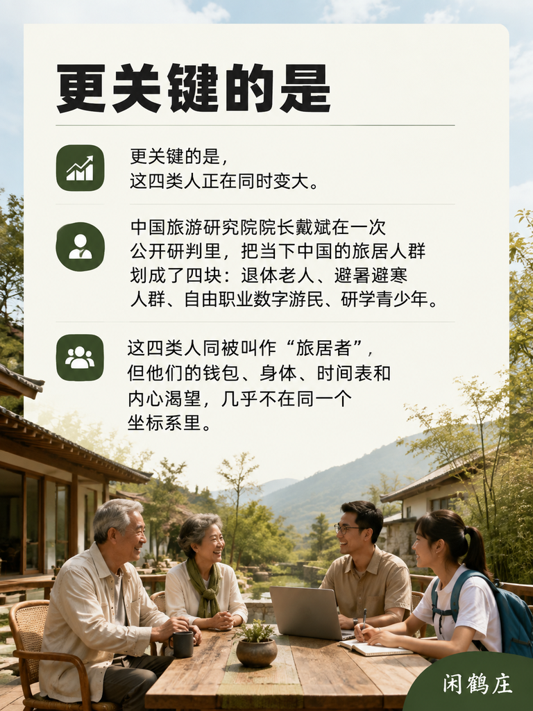 戴斌把旅居者分成四类人:退休、避寒、游民、研学——你的产品接得住哪一类?:三、数字游民:一边工作一边换地平线的自由职业者