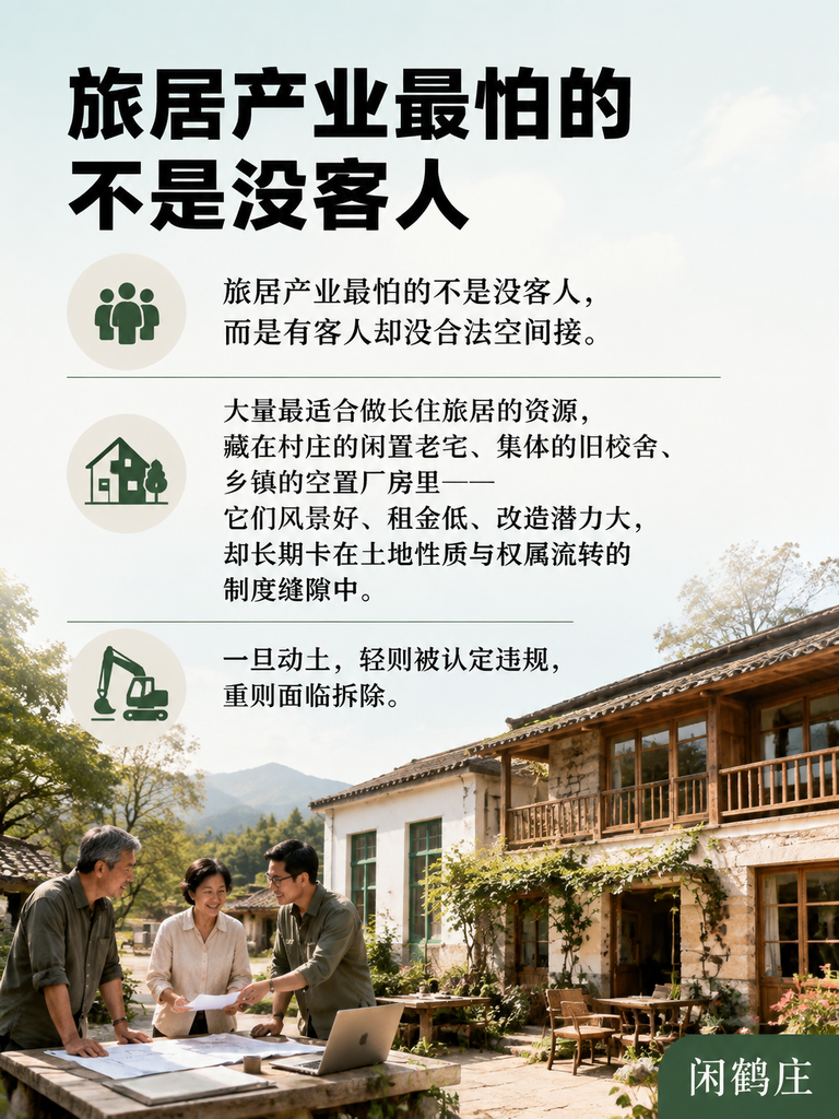 盘活2.74万间闲置房:云南"用地保障16条",给轻资产民宿打了一针强心剂:导语