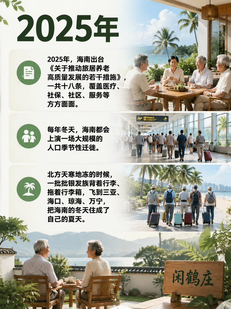 160万"候鸟"挤爆海南：18条新政背后，旅居养老为什么死磕"医疗"？：四、海南vs云南：医疗派与生态派的路径分野