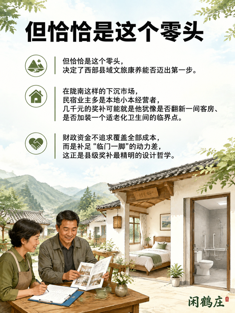 客房每间补3500元:甘肃陇南小县城,如何用民宿奖补撬动百亿文旅康养:一、每间补3500元:小钱如何办成大事