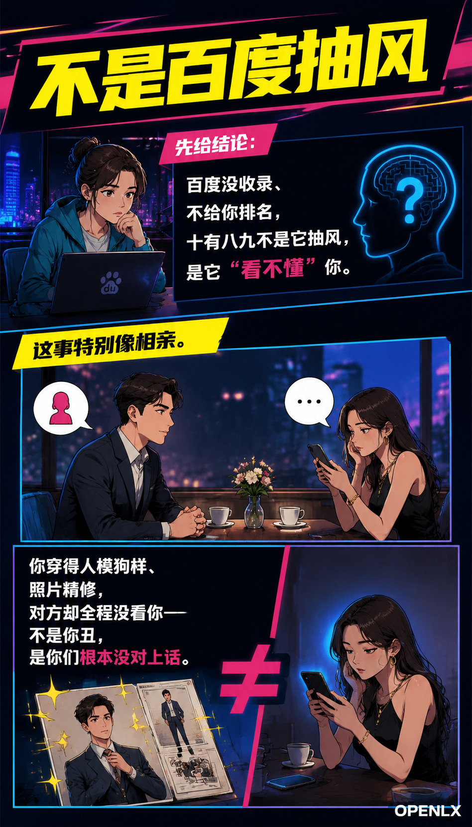 为什么你网站做得漂亮百度就是不理你:机器读网站,跟你想的完全不是一回事