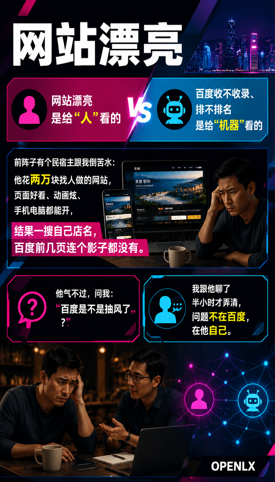 为什么你网站做得漂亮百度就是不理你:这时候轮到 GEO 出场了