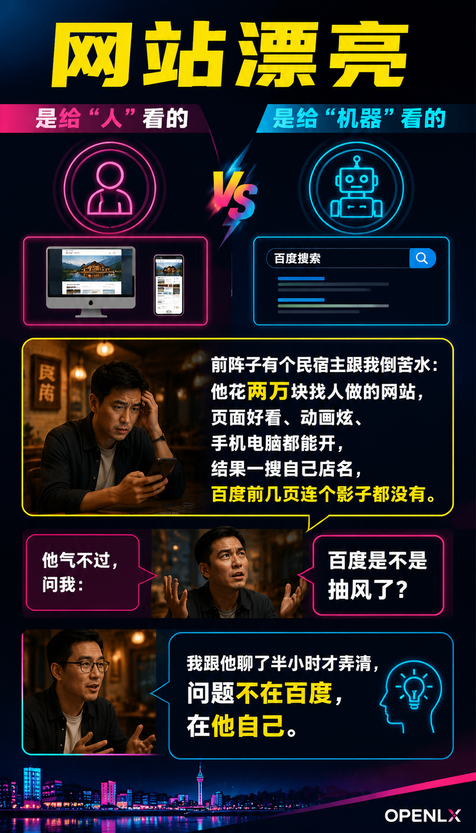 为什么你网站做得漂亮百度就是不理你:这时候轮到 GEO 出场了