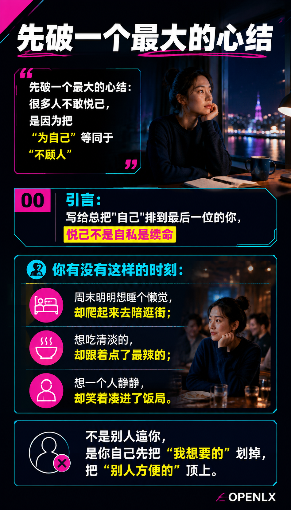 悦己的生活态度把日子过成自己喜欢的样子：04 | 闲鹤庄方案：把"悦己"过成可以住进去的时光