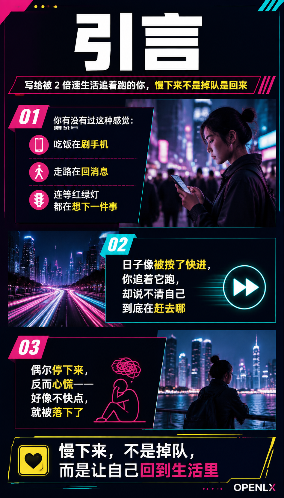 潇洒的日常在闲鹤庄把生活调成0.5倍速:00 | 引言:写给被 2 倍速生活追着跑的你,慢下来不是掉队是回来