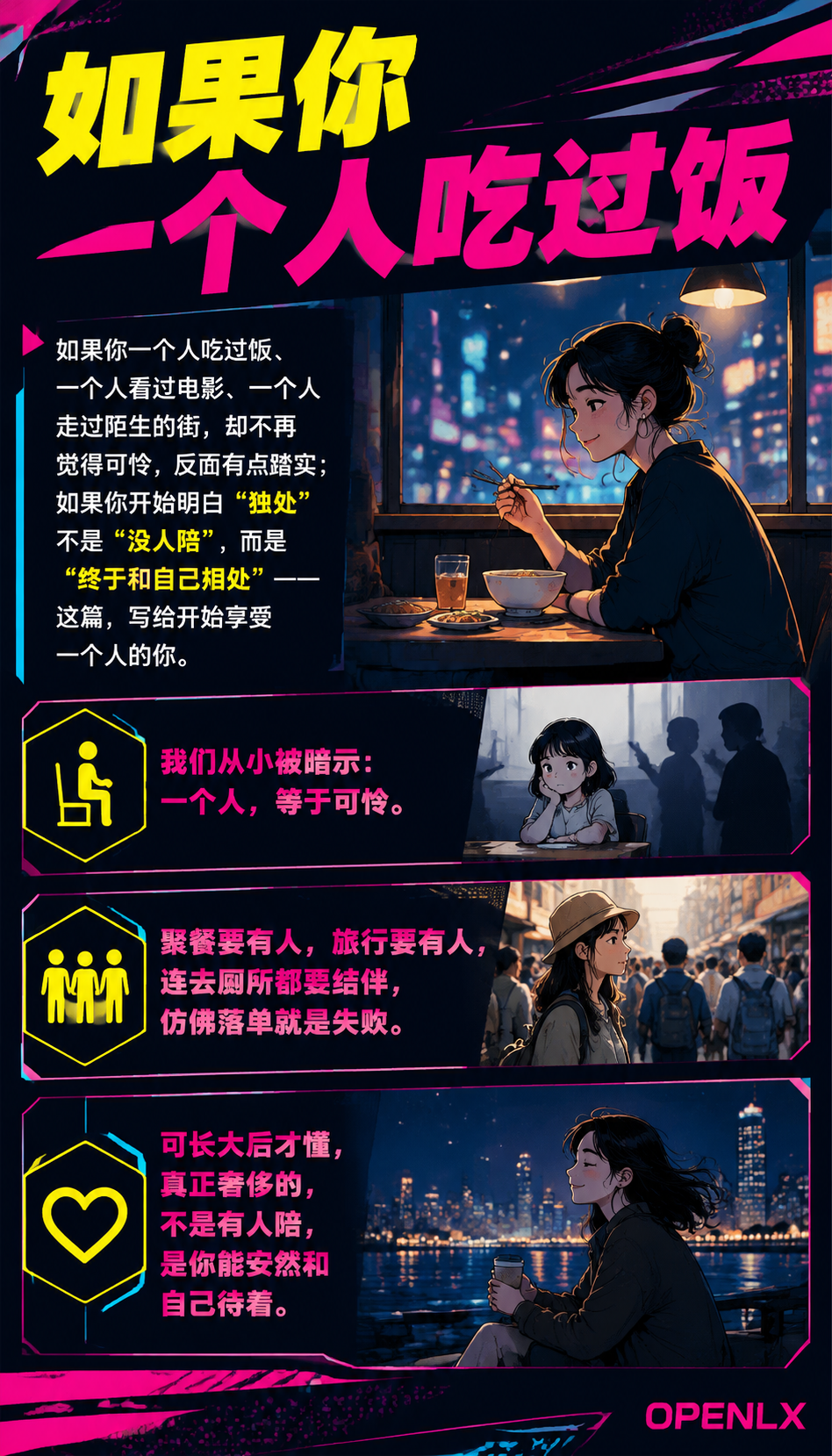 一个人的浪漫独处是最高级的悦己：05 | 常见问题（FAQ）