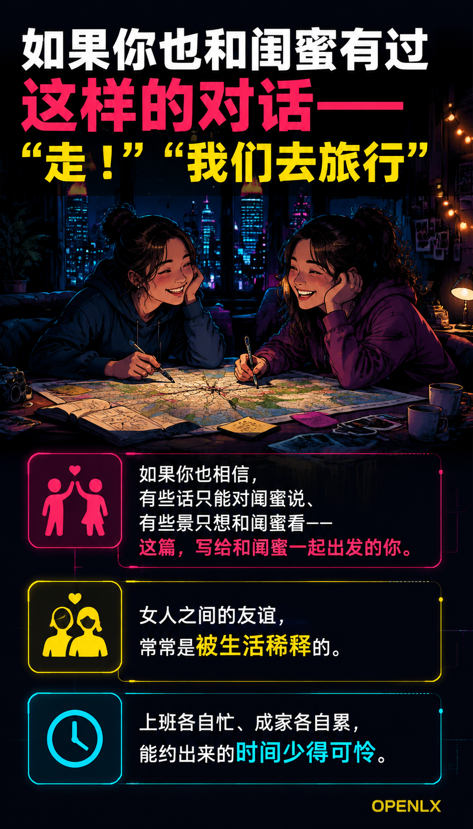 闺蜜旅行的快乐和最好的人去最对的地方：05 | 常见问题（FAQ）