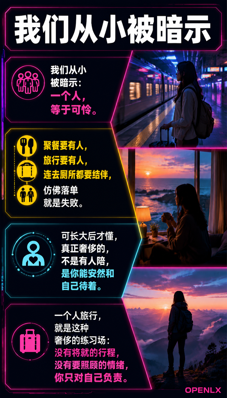 一个人的浪漫独处是最高级的悦己：01 | 独处，不是孤单，是和自己重新认识