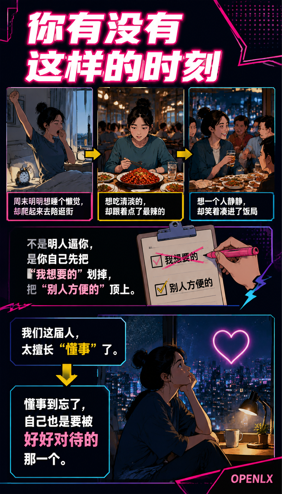 悦己的生活态度把日子过成自己喜欢的样子：05 | 常见问题（FAQ）