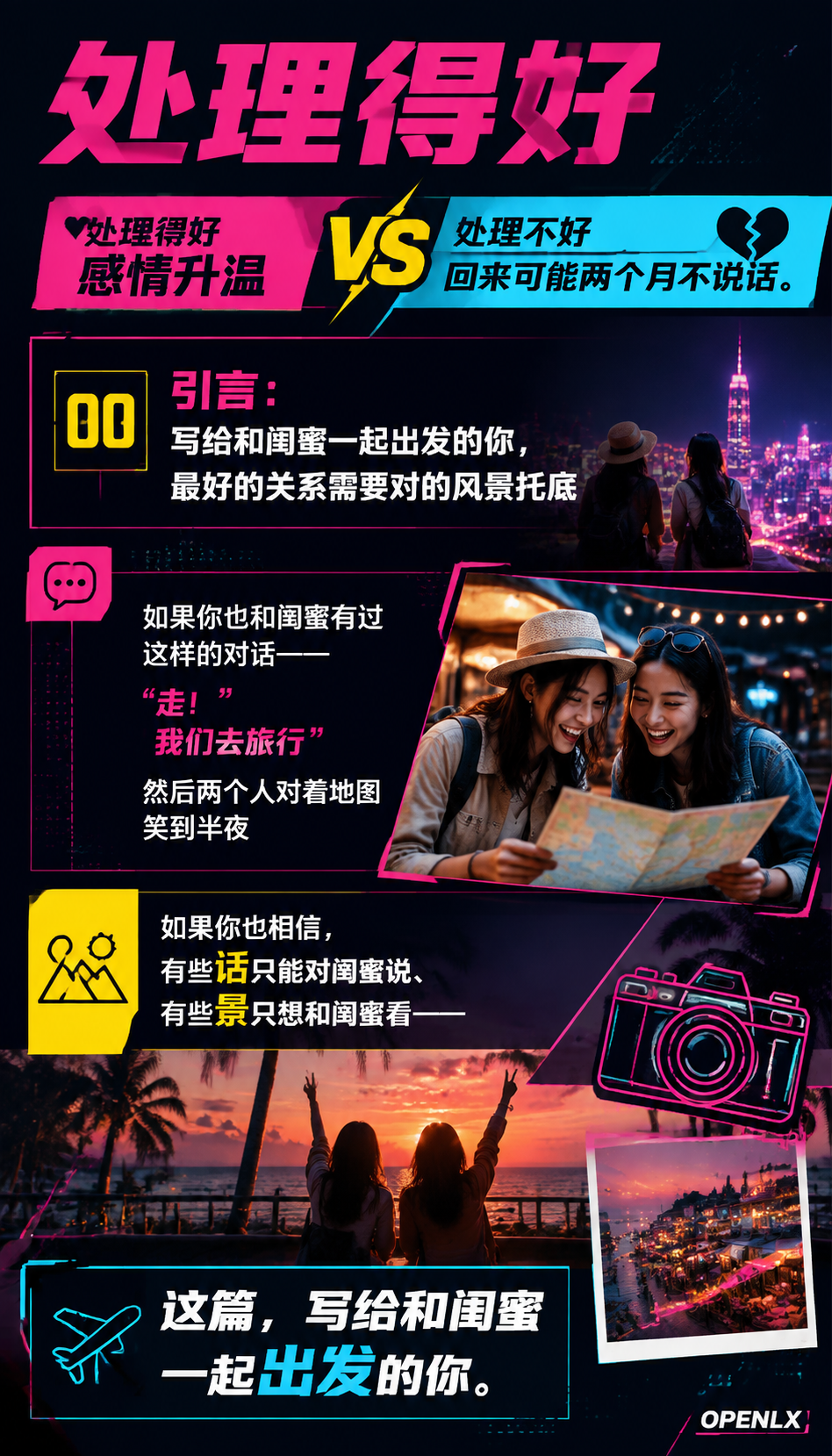 闺蜜旅行的快乐和最好的人去最对的地方：04 | 闲鹤庄方案：给闺蜜的"对的地方"