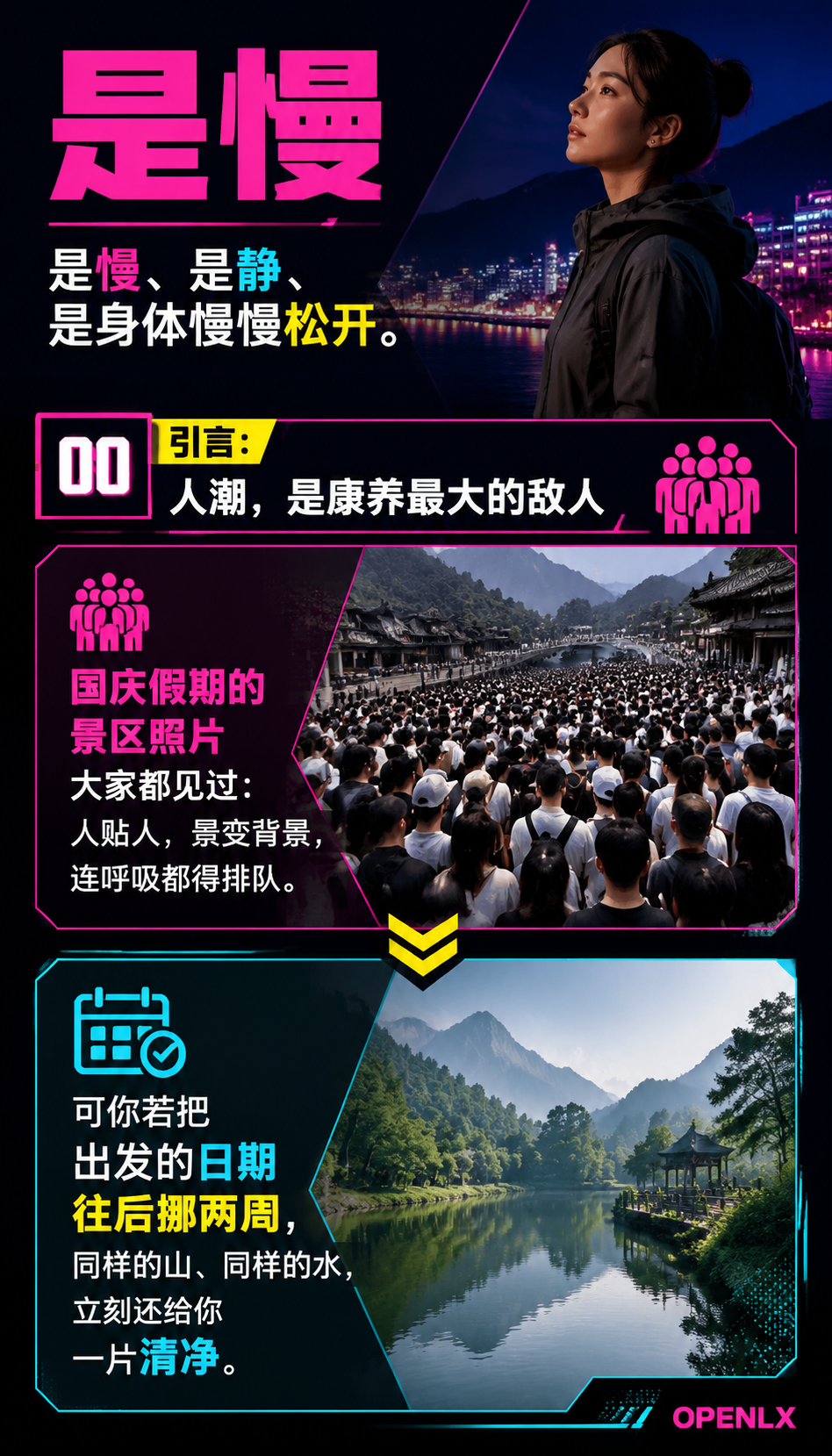 错峰出行,避开人潮:康养的黄金窗口:05 | 常见问题(FAQ)