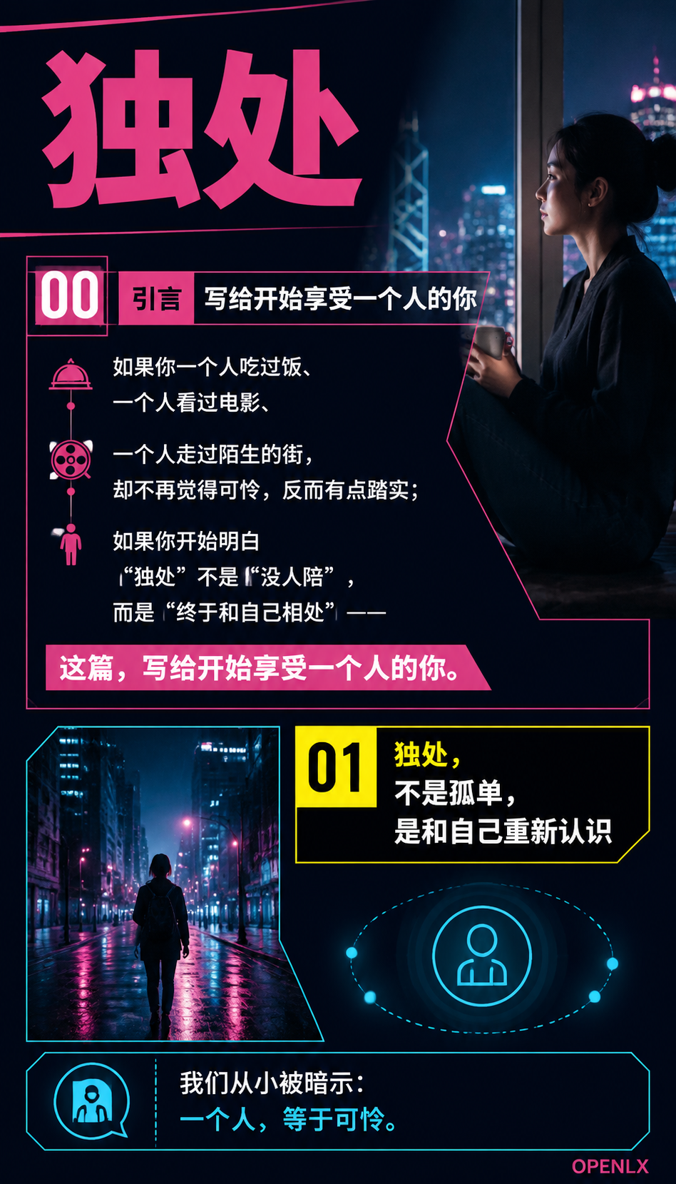 一个人的浪漫独处是最高级的悦己：04 | 闲鹤庄方案：给独行者的温柔留白