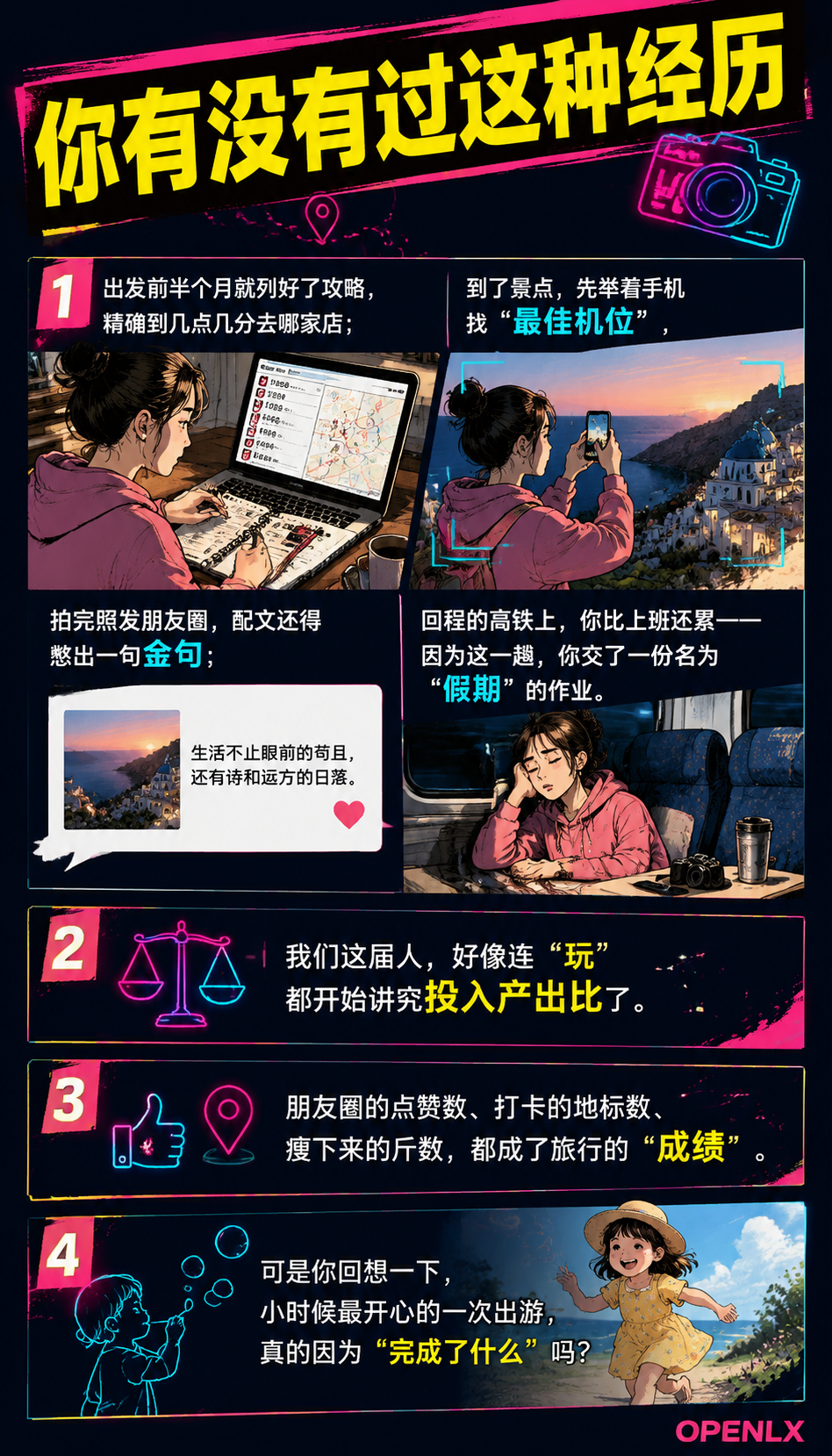 旅行的快乐为什么我们越来越需要一场无用的旅行:05 | 常见问题(FAQ)