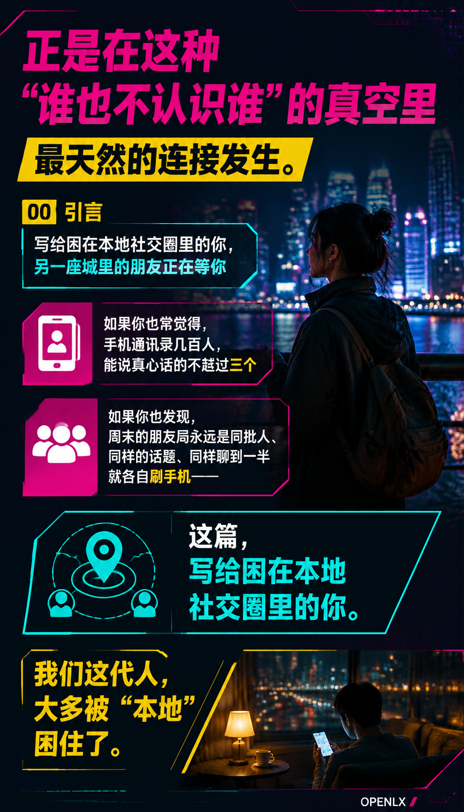 跨城交友用一段旅居连接另一座城市的人：04 | 闲鹤庄方案：在另一座城里，先有一群同路人