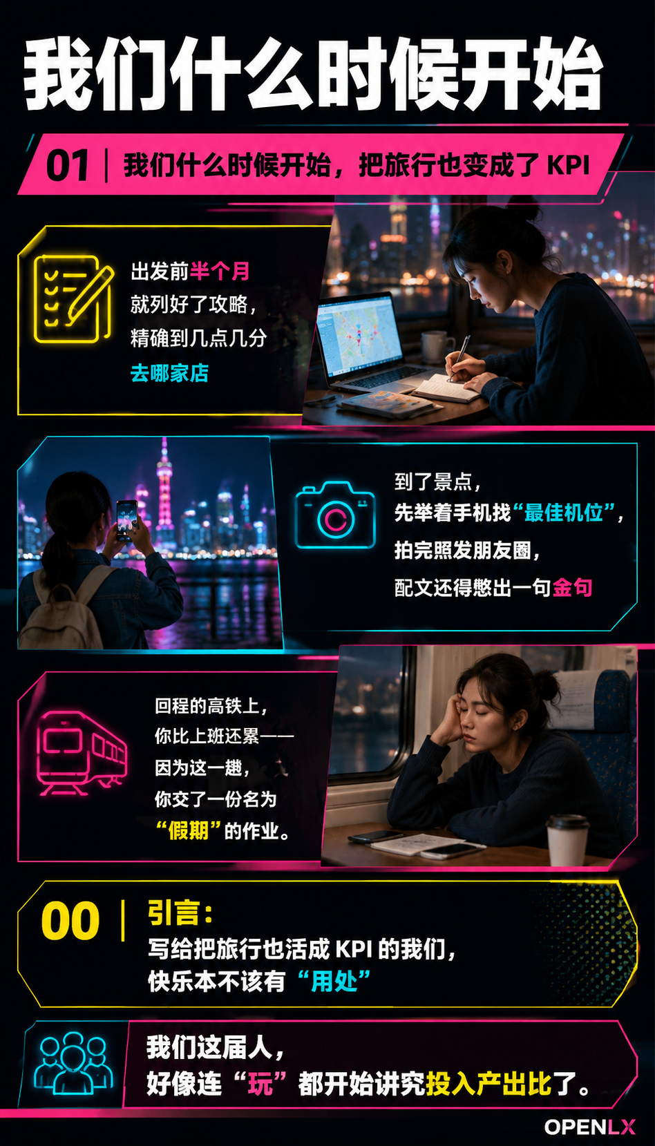 旅行的快乐为什么我们越来越需要一场无用的旅行:04 | 闲鹤庄方案:把"无用"变成可以住进去的日常
