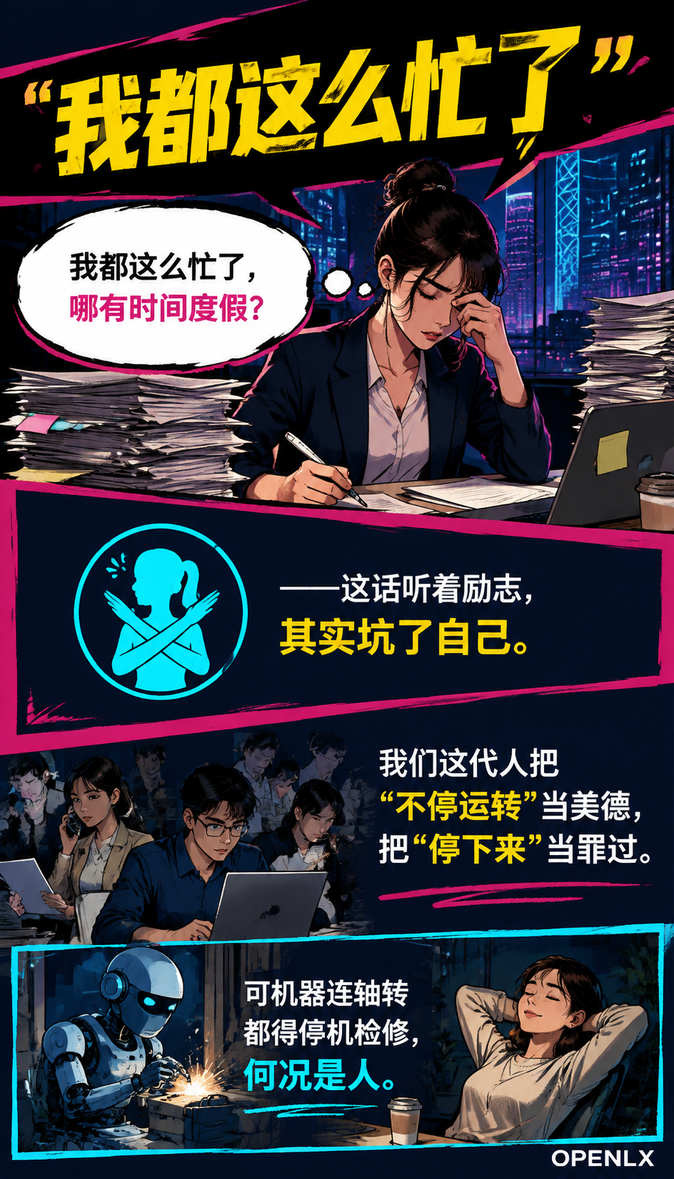 停下来才能重启度假不是逃避而是修复：05 | 常见问题（FAQ）