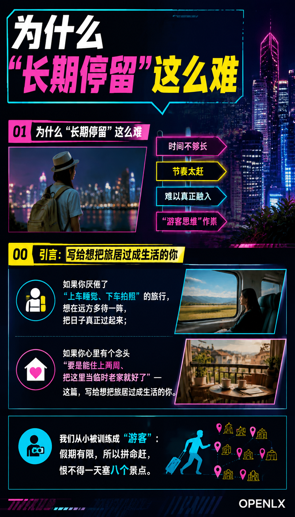 7天以上的生活实验长期停留是一种奢侈的勇气：04 | 闲鹤庄方案："7天起住"，就是把生活按下慢放