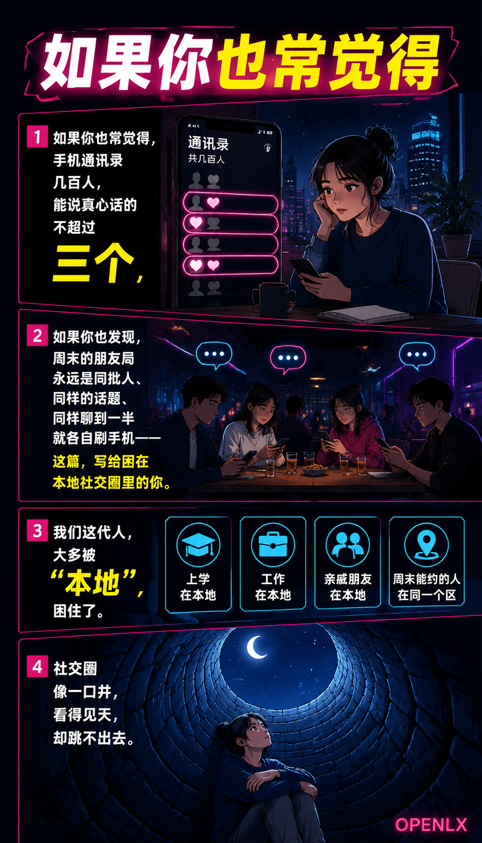 跨城交友用一段旅居连接另一座城市的人：05 | 常见问题（FAQ）