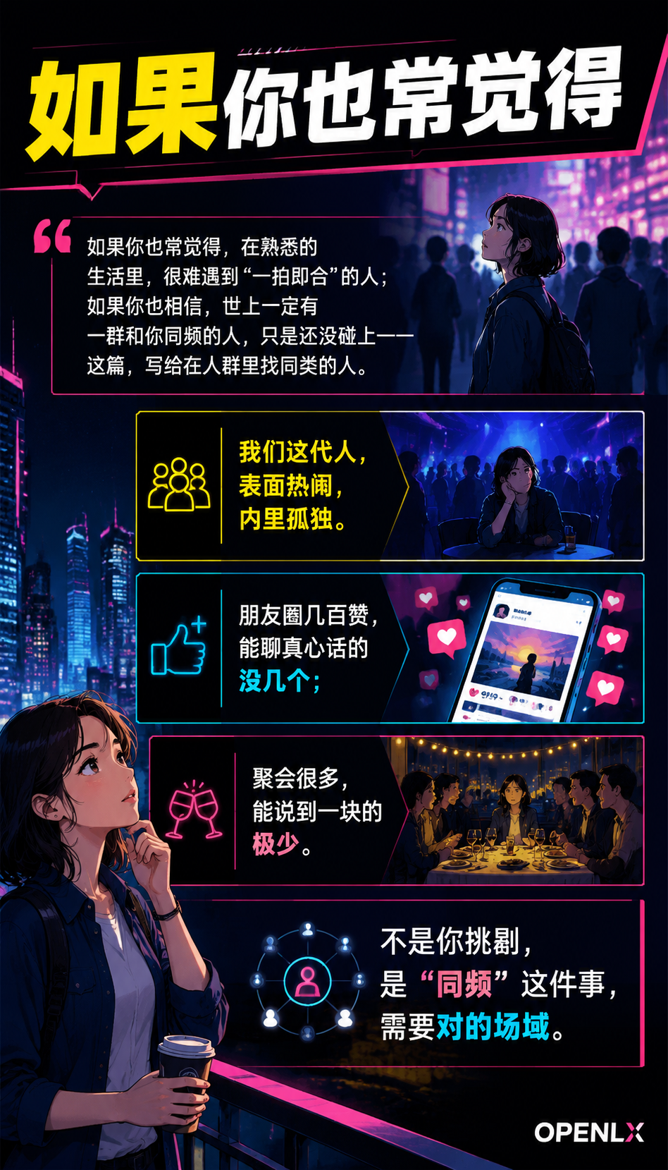 寻找志同道合的朋友在社群里遇见同频的人:05 | 常见问题(FAQ)